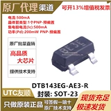 DTB143EG-AE3-R