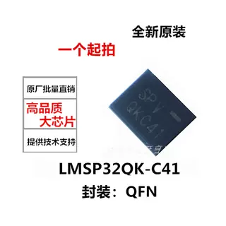 LMSP32QK-C41